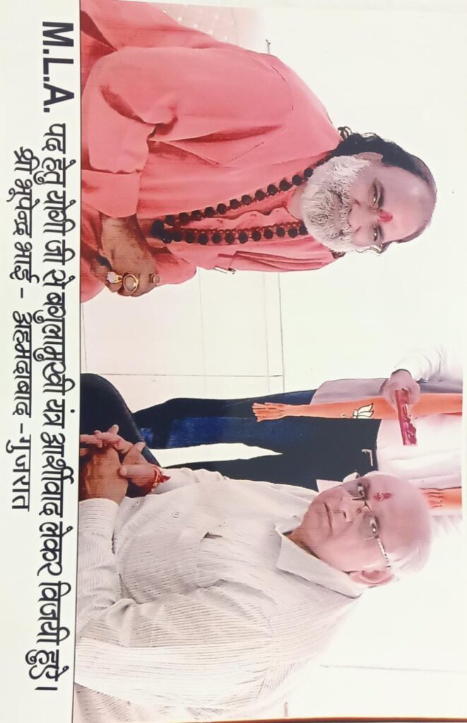 Amrit Varsha 4